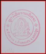 รูปในหลวงทรงผนวช(3453) #3